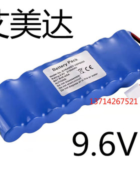 适用艾美达Arcomed兰格syramed USP6000注射输液泵 9.6V 2150电池