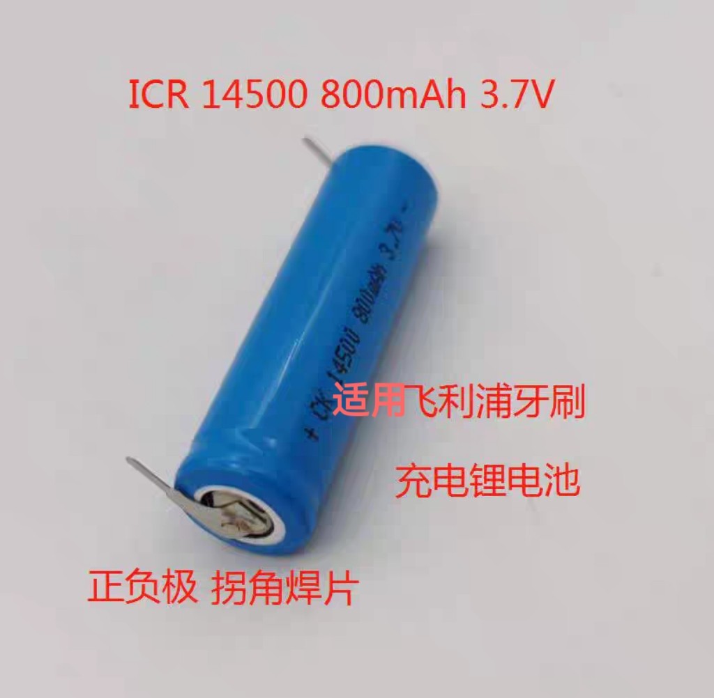 适用飞利浦PHILIPS电动牙刷HX9340 9350 9360 HX63 65 67充电电池 - 实物图