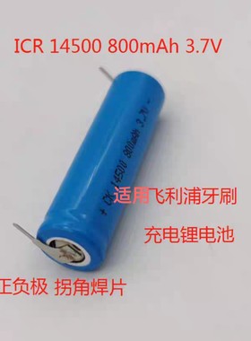 适用飞利浦philips充电电池