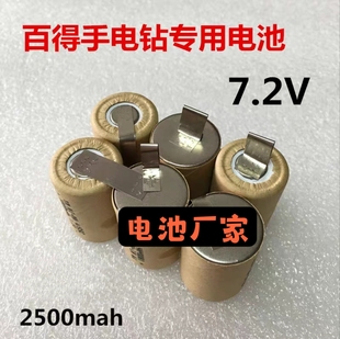 适用百得手电钻 7.2V 镍氢充电电池组 大容量电动工具 手电钻电池