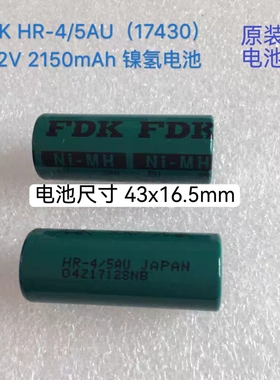 原装日本富士通FDK电池 4/5AU 2150mAh 1.2V NI-MH镍氢充电电池芯