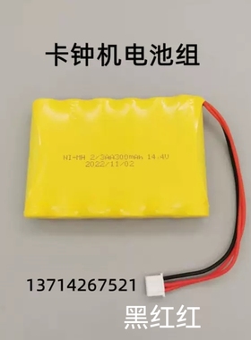 逸尚YSK-1280打卡钟 打卡机 考勤机 NI-CD 2/3AA300mAh 14.4V电池