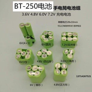 手电筒BT-250充电电池