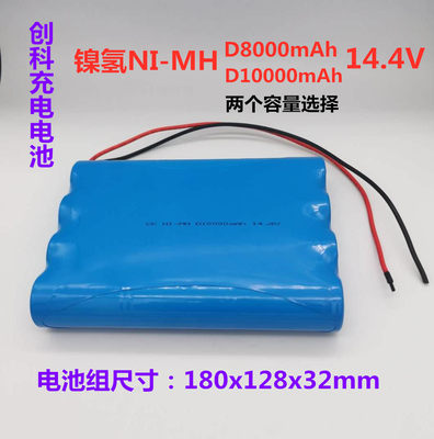 镍氢大一号NI-MH D8000mAh14.4V NI-MH D10000mAh14.4V充电电池组