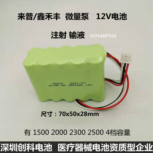 SANIKAA1500mAh12V