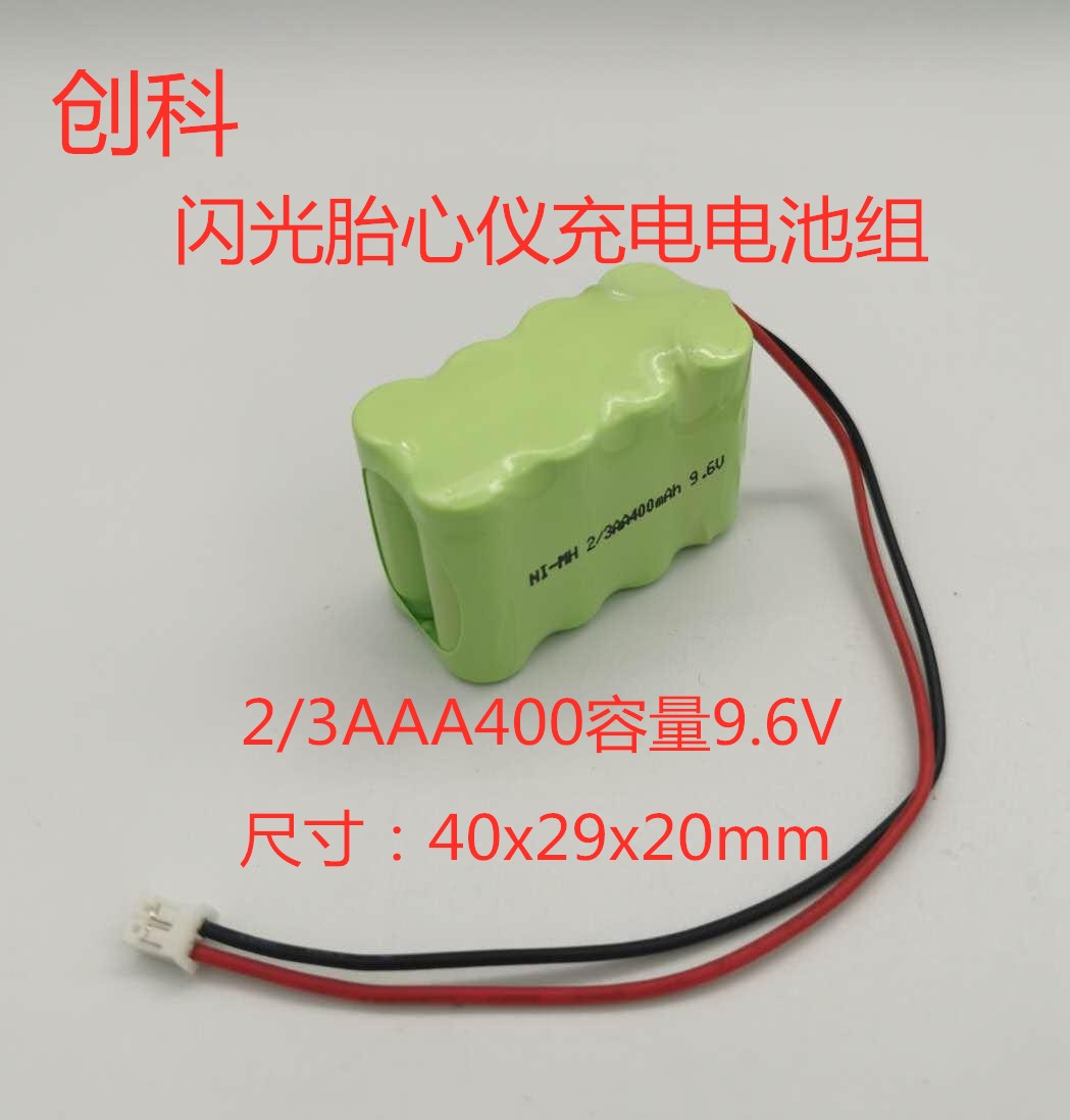 NI-MH2/3AAA400mAh9.6V电池
