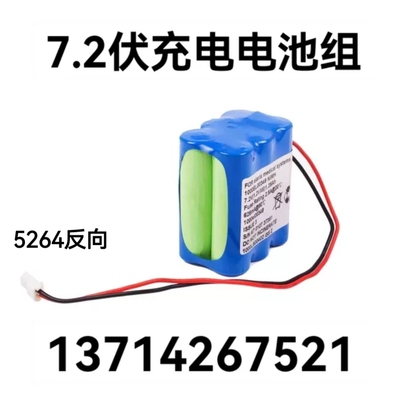 适用艾力斯Alaris 1000EL00349 GW Volumetric pump 输液泵电池