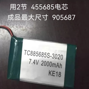 ECG100G心电图机充电电池7.4V2000mAh锂电池 适用于康泰