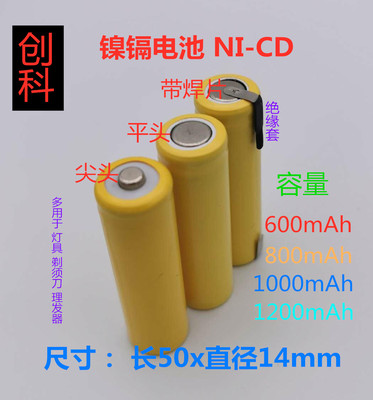 充电电池1.2VAA600mAhAA800