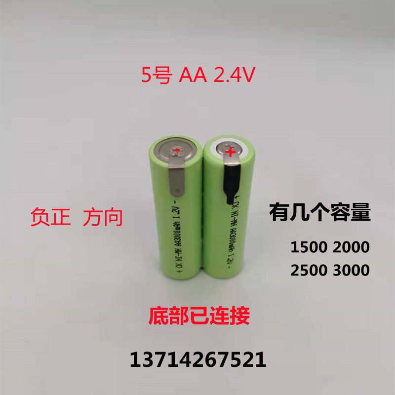 适用waterpik洁碧冲牙器电池组 2.4V 1500mAh 电动洗牙器充电池组