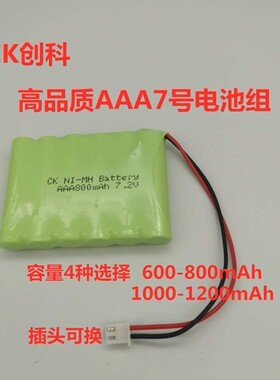 适用SANYO  镍氢 Ni-MH AAA 800 1000 1200 mAh 7.2V 充电 电池组