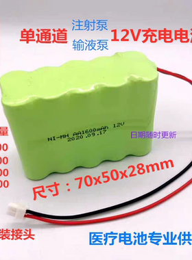 适用Smiths史密斯佳士比F3 C6 C9 50C6T充电电池NI-MH 12V1600mAh