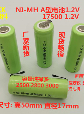 镍氢Ni-MH A2300 2500 2800mAh1.2V 6V 7.2V医疗全站仪测绘仪电池