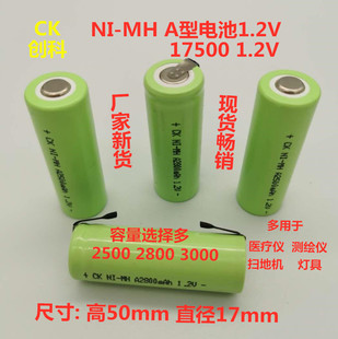 镍氢Ni-MH A2300 2500 2800mAh1.2V 6V 7.2V医疗全站仪测绘仪电池