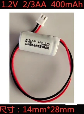 全新迪生消防应急指示灯 Ni-Cd 1.2V 800mAh 2/3AA400mAh充电电池