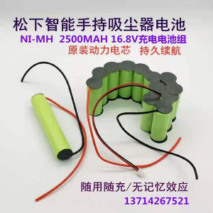 适合松下BU WU100JC 6DC65 MC-8U10H WDC65手持16.8V吸尘器电池组