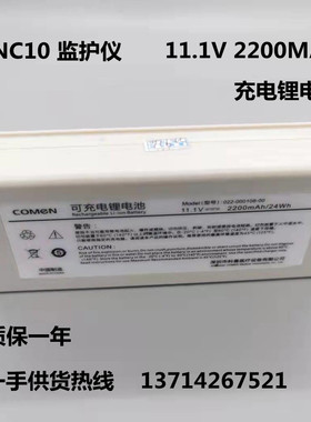 适用科曼022-000108-00 NC10 NC8A NC10A NC12A 11.1V2200mAh电池