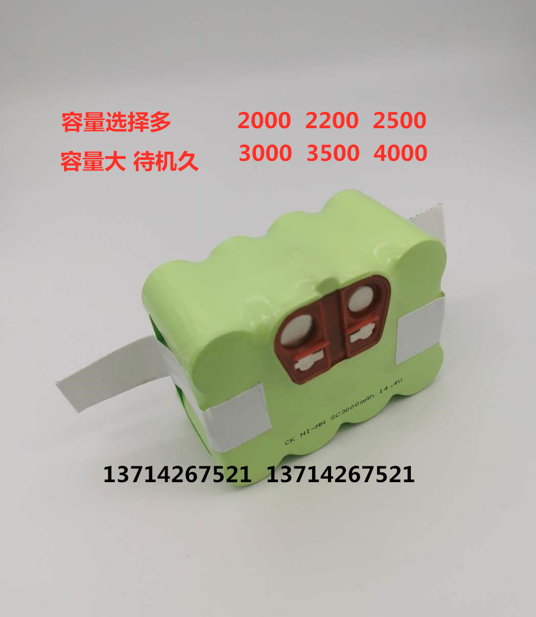 KV8扫地机电池 智宝XR210C 14.4V凯力R770福玛特fm-019扫地机电池