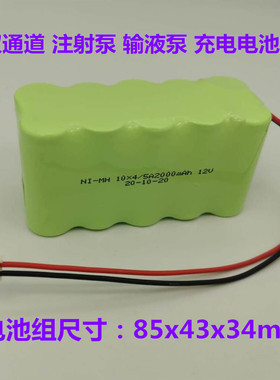 适用史密斯双通道微量注射泵WZS50F6 WZ-50F6 WZF-50F2输液泵电池