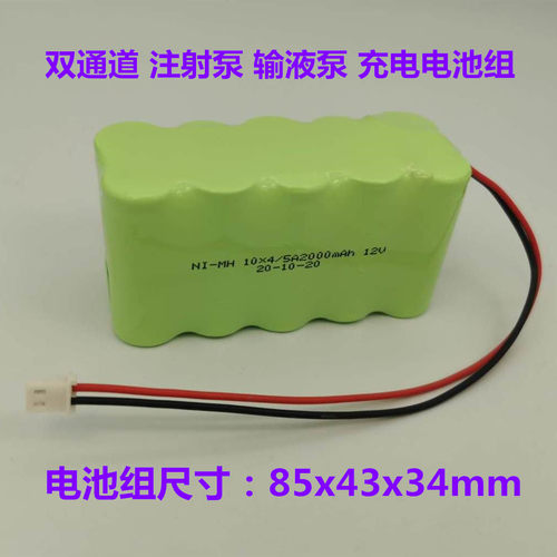适用史密斯双通道输液泵电池12V