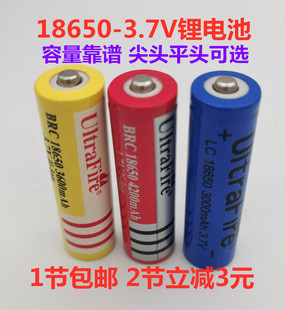 18650锂电池大容量4200 3.7v强光手电筒头灯小风扇4.2v充电锂电池