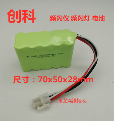 DT316频闪仪静像仪闪频灯电池