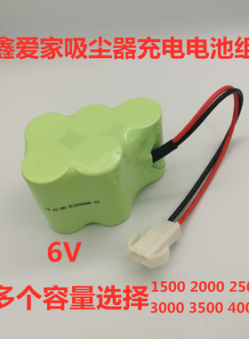 鑫爱家手持式吸尘器扫地机智能电池NI-MH SC1500 6V电池组