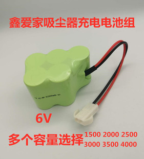 鑫爱家手持式吸尘器扫地机智能电池NI-MH SC1500 6V电池组