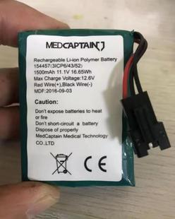 3011 sys50 6010注射泵电池组 适用Medcaptain麦科田MP