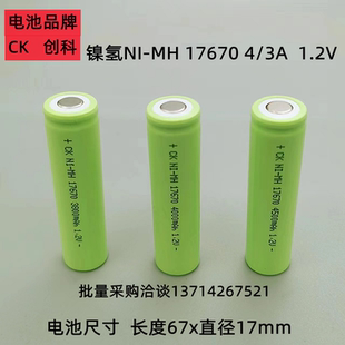 3800 NIMH17670 3600 4000mAh1.2V全站仪扫地机医疗设备电池