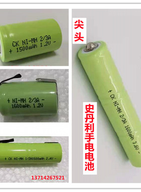 NI-MH1/2A2/3A1600mAh 1.2V2.4V3.6V电池适用飞科FS326史丹利手电