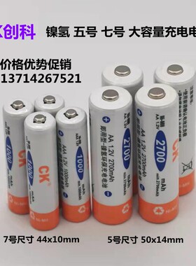 全新民用镍氢NI-MH AA3000mAh AAA1000mAh 1.2V 超大容量充电电池