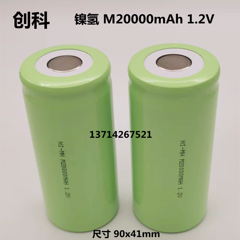 创科充电电池 镍氢 NI-MH M20000mAh 1.2V 煤矿充电电池动力型 户外/登山/野营/旅行用品 电池/燃料 原图主图