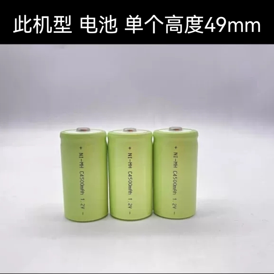 英国GMI GT44可燃气体检测仪充电电池 NI-MH C4500mAh 1.2V 3只装