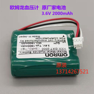 原装新OMRON欧姆龙电子血压计HBP-1300 BP-1320 HXA-BAT-2000电池