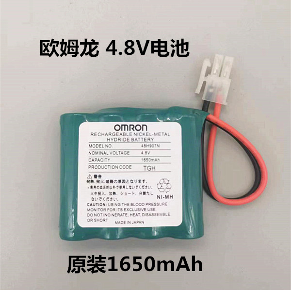 欧姆龙907鱼跃血压计充电电池