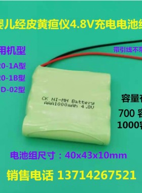 适用XH-D-02JH20-1A/B充电电池