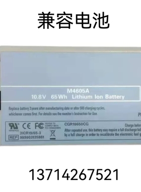 适用飞利浦M4605A MP20 MP30 MP40 MP50 MP60 MP70监护仪充电电池