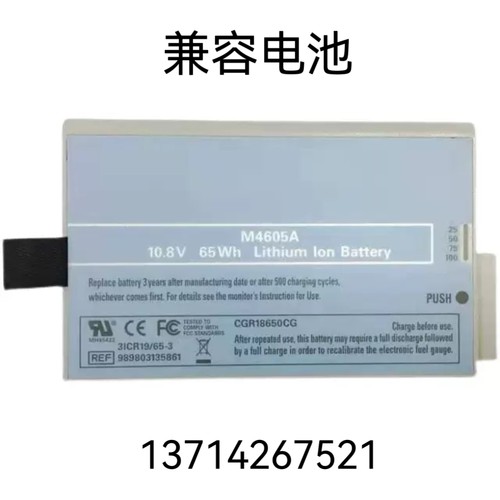 适用飞利浦M4605A MP20 MP30 MP40 MP50 MP60 MP70监护仪充电电池