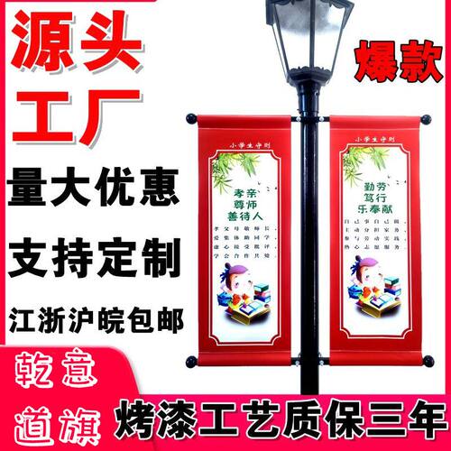 灯杆旗道旗架子路灯广告旗定制