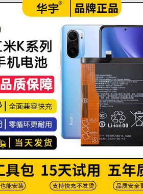 适用红米k40s/k20/k30手机电池/原装K50G/K60厂K70Pro正品至尊版u
