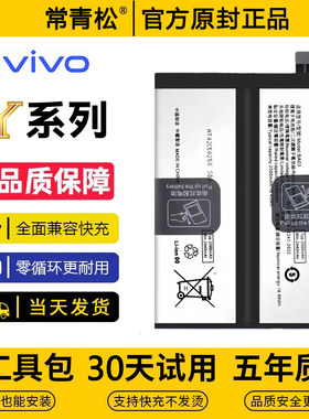 适用vivoY100/200e/300i手机y21原装Y53sT1版Y55/Y81/83a/Y97电池