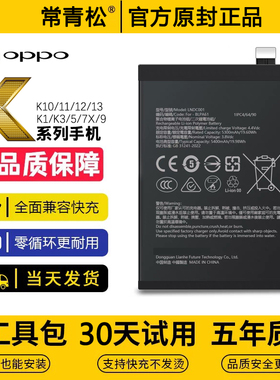 适用OPPO K10活力版K11/12/13s手机K1原厂K3/K5电池K7x/K9PRO电池