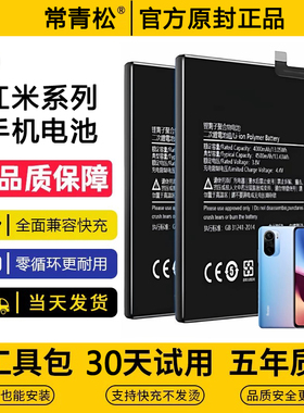 适用Redmi红米15手机9/9A电池10Xpro/12R/13C原装14R/14C正品BN68