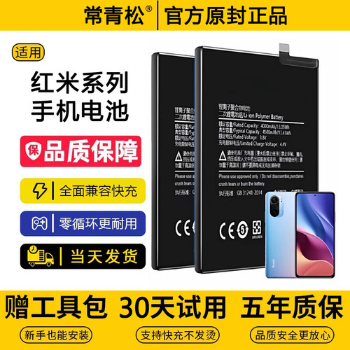 全新0循环红米正品手机电池原装