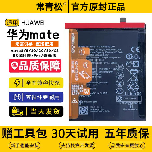 适用华为mate30pro手机XS原装电池更换RS保时捷8/9/10青春版20X