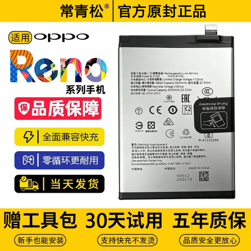 适用OPPO Reno14/13/12/11FS手机10/9/8T/7SE原装6pro+Ace2电池Z