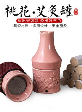 艾灸美容院眼部陶瓷桃花灸