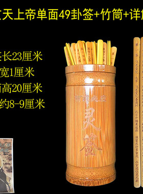 观音灵签财神六十四卦吕祖
