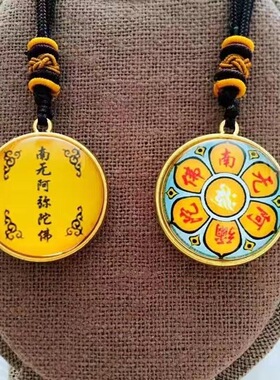 金属玻璃贴片南无阿弥陀佛吊坠水晶男女圆形阿弥陀佛项链结缘挂件